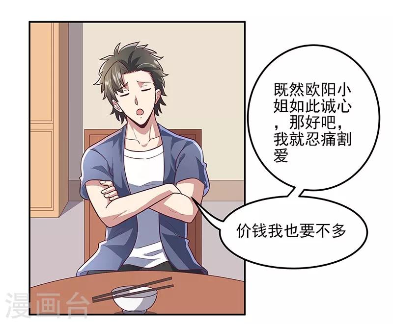 第100话 卖龙虾4