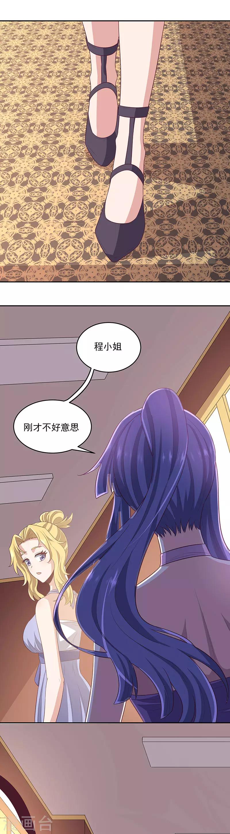 第87话 欧阳幸月8