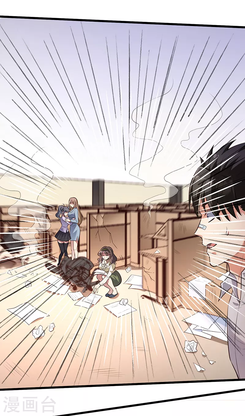 第282话 公司被砸9