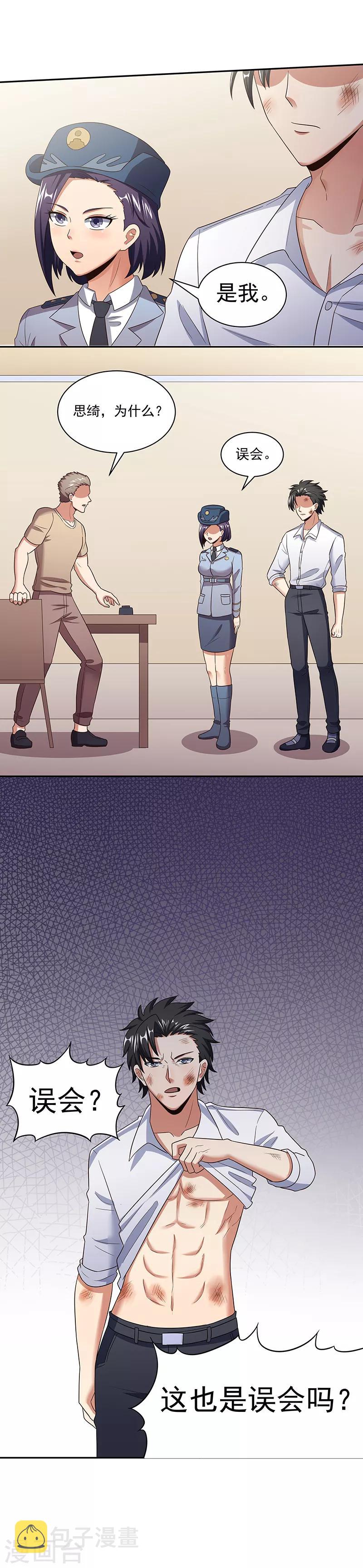 第51话 女暴龙宁思绮213