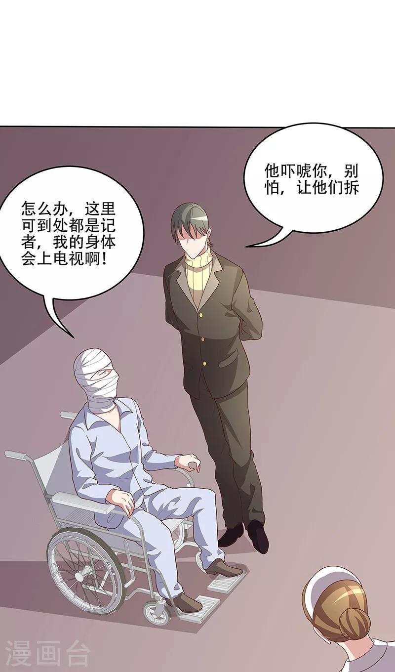 第151话 当场治疗13