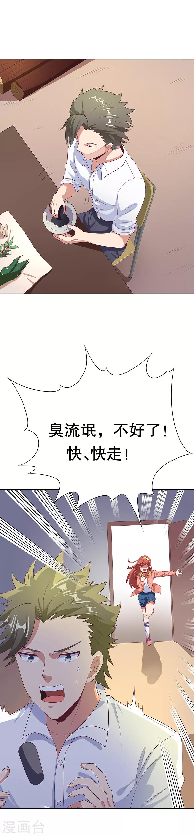 第10话 东城风云9