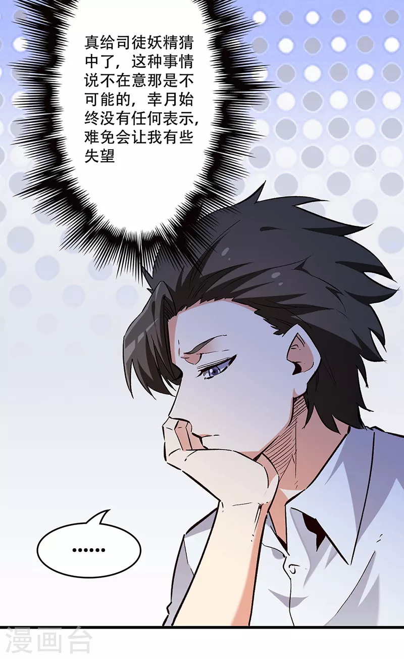 第216话 立场很重要7