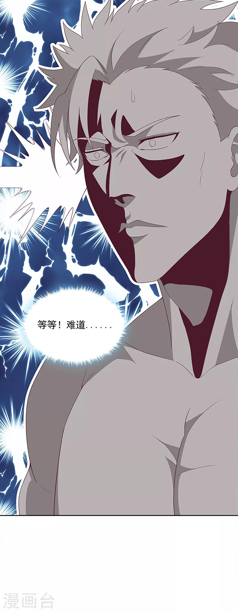 第137话 魅影22
