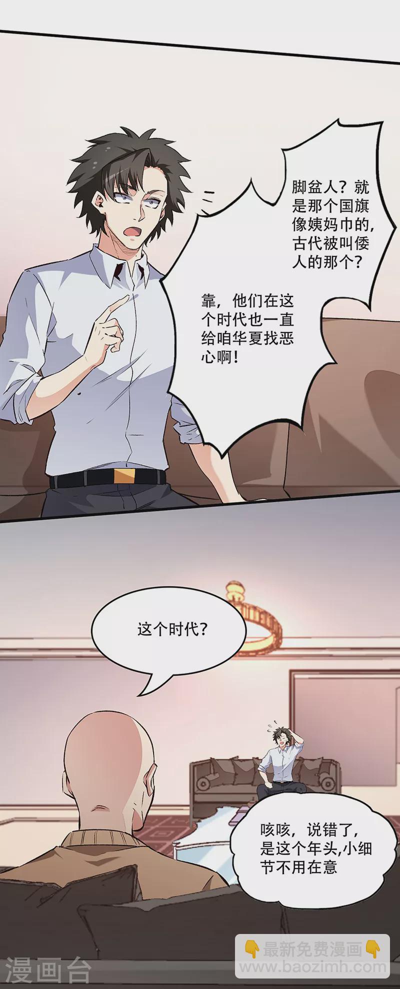 第197话 暗流涌动16