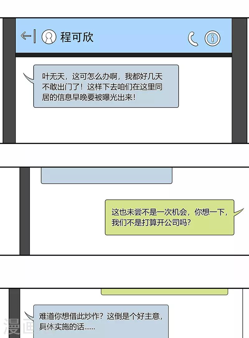 第107话 我火了19