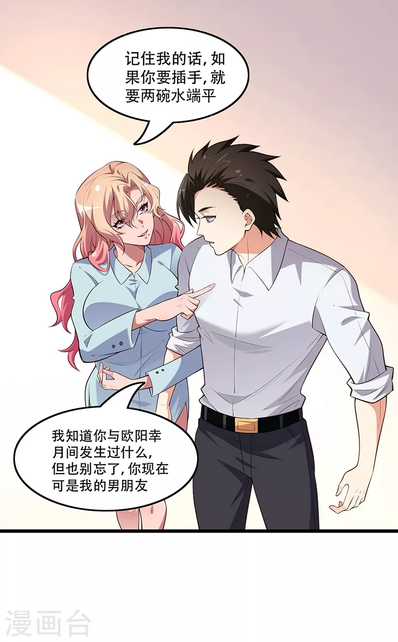 第252话 欣赏存货6