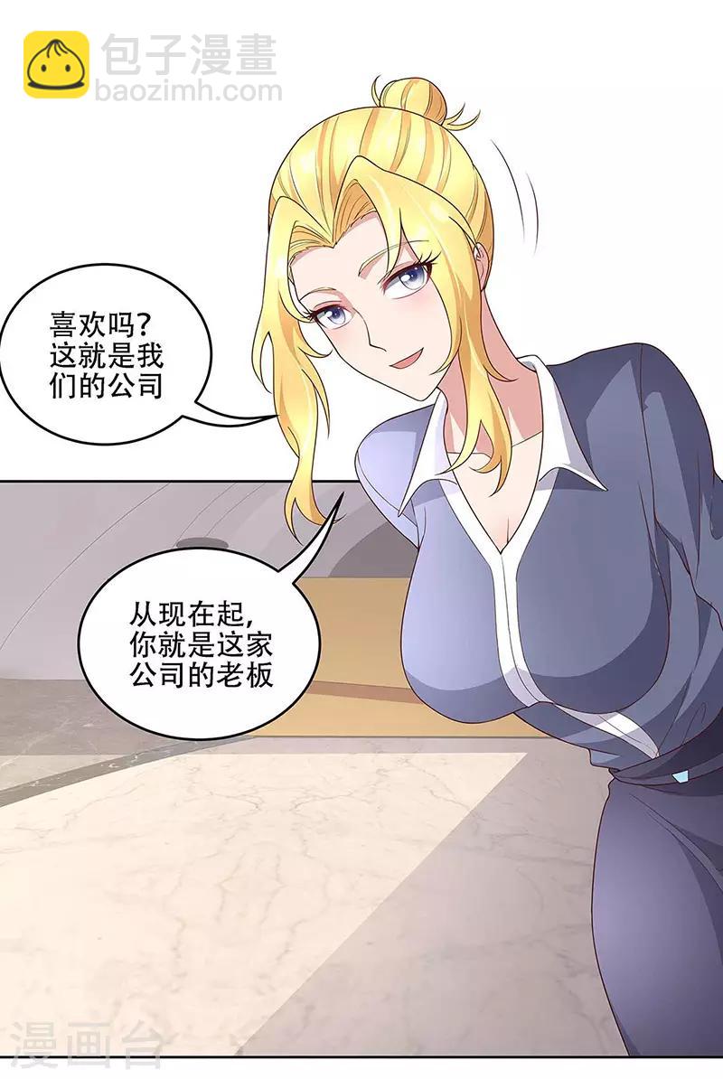 第144话 天欣红颜集团！16