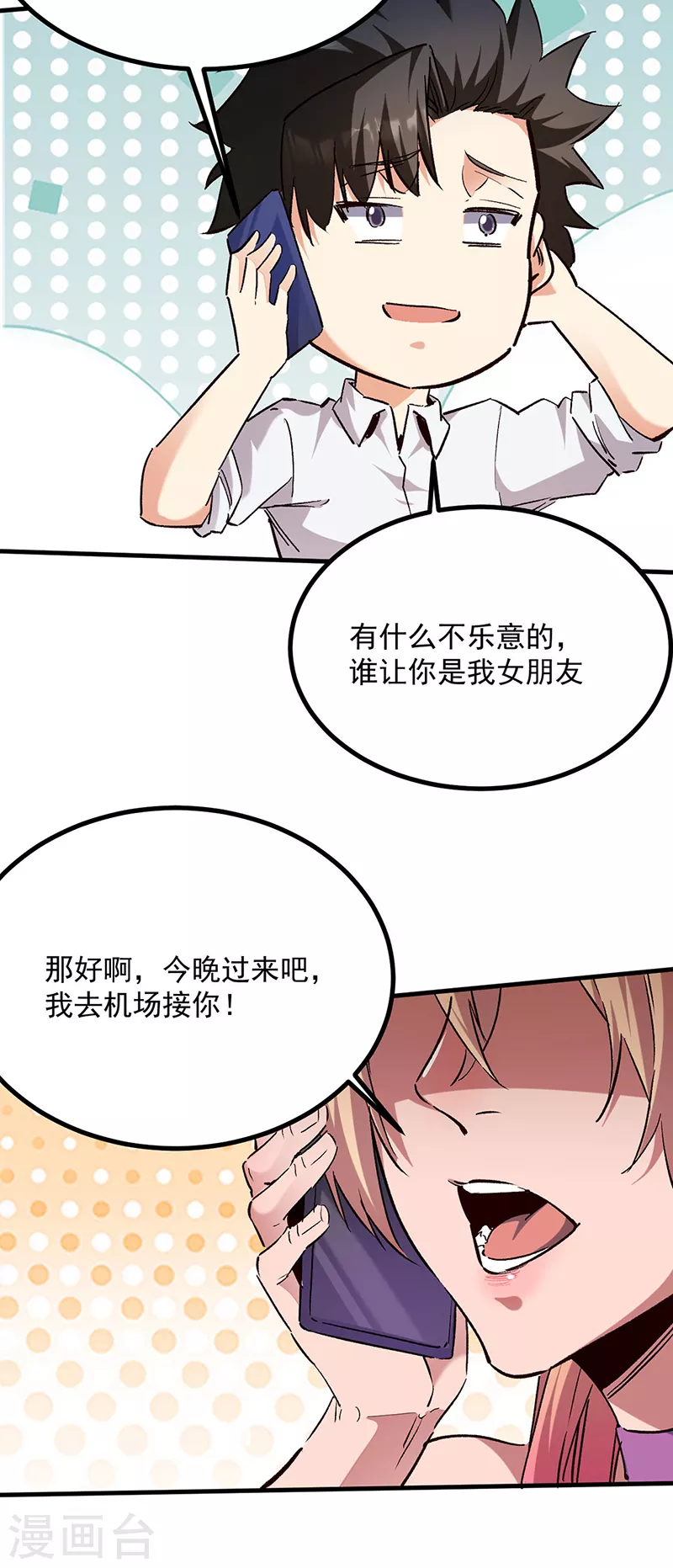第306话 自己看着办23