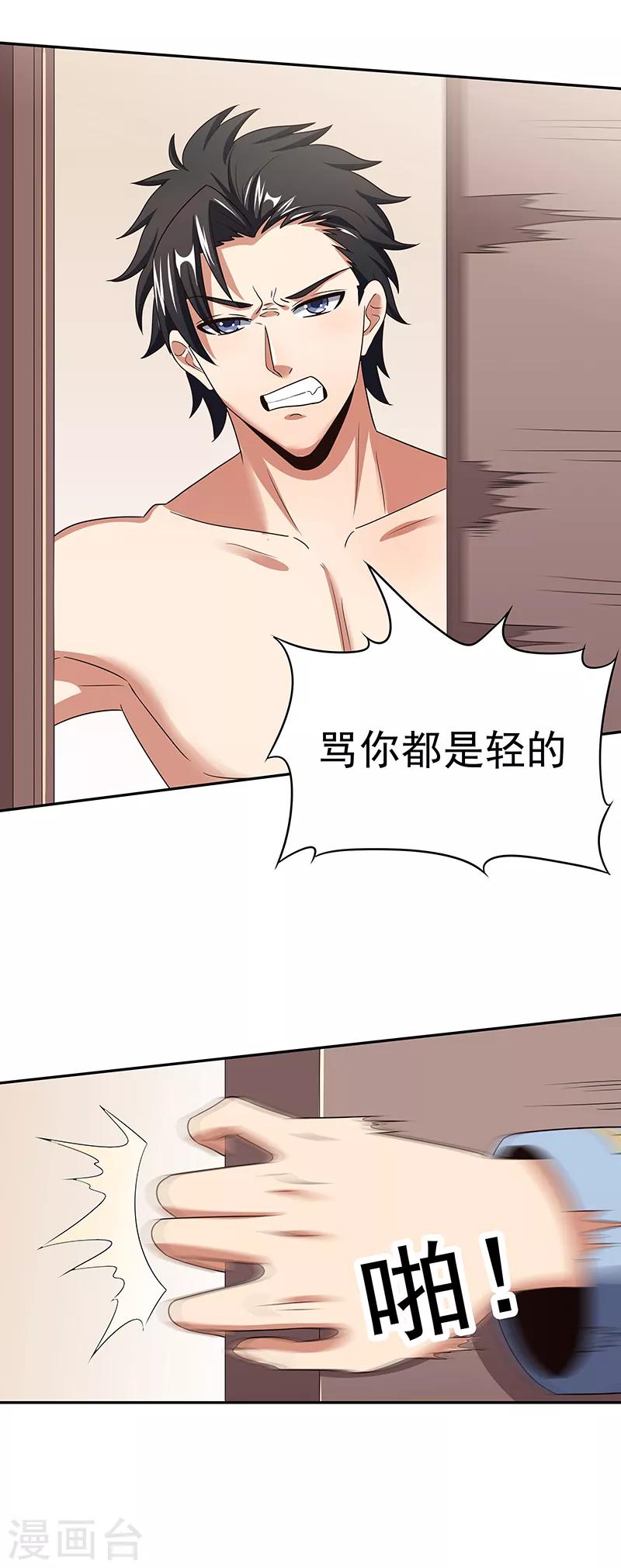 第51话 女暴龙宁思绮21