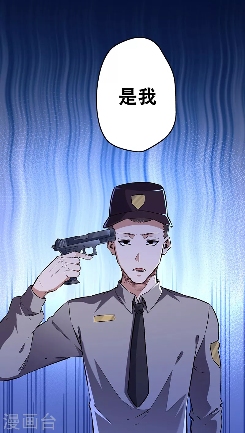 第199话 凶手是我22