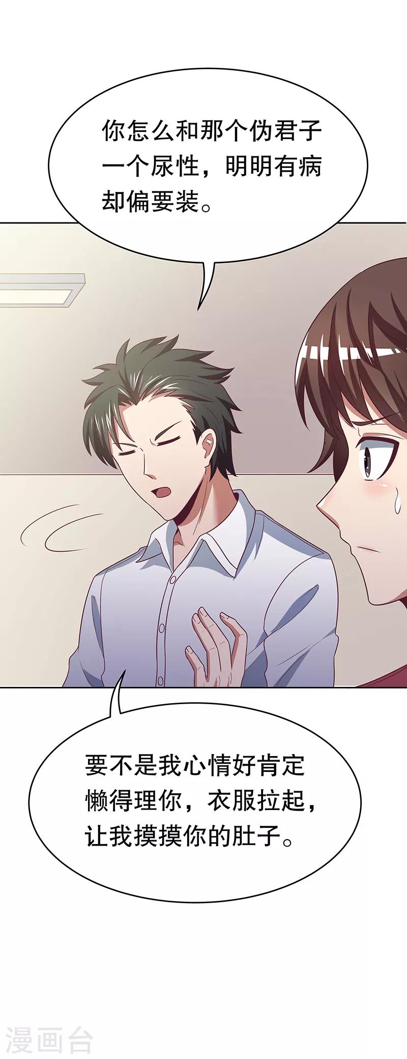 第22话 一字千金5