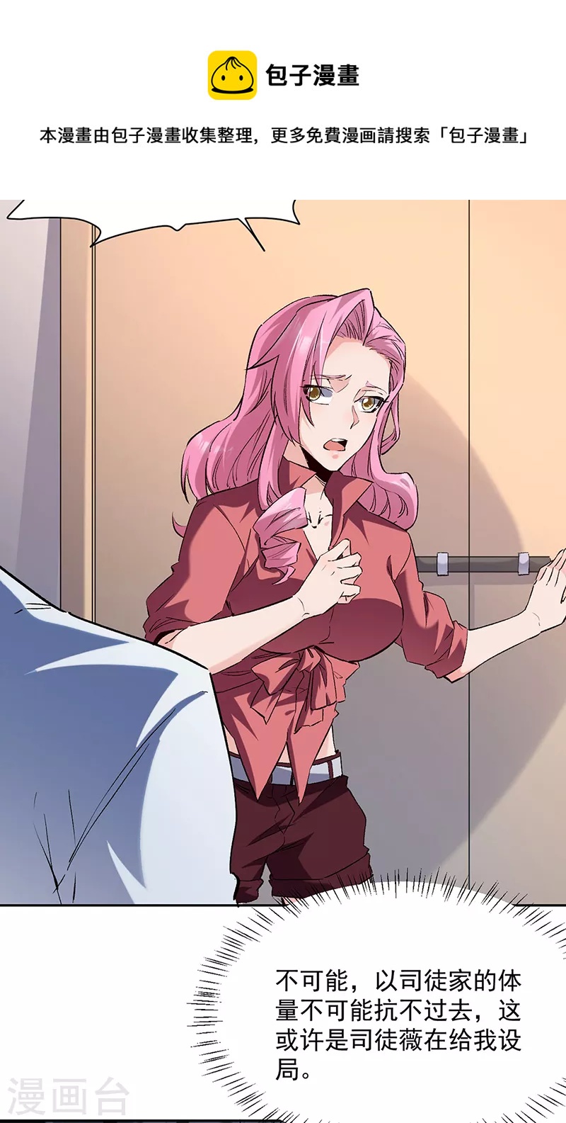 第290话 我也能做到！16