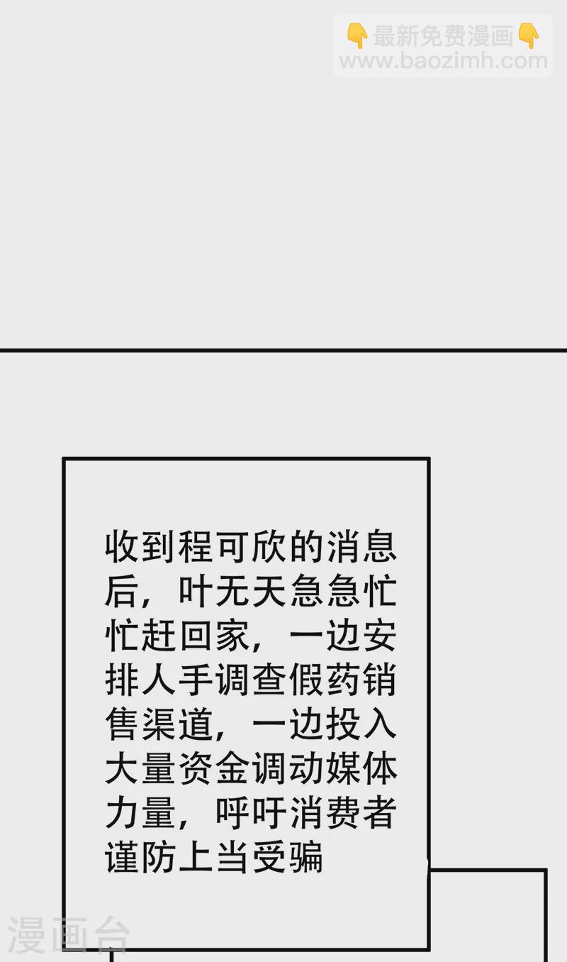 第211话 最高层出手5