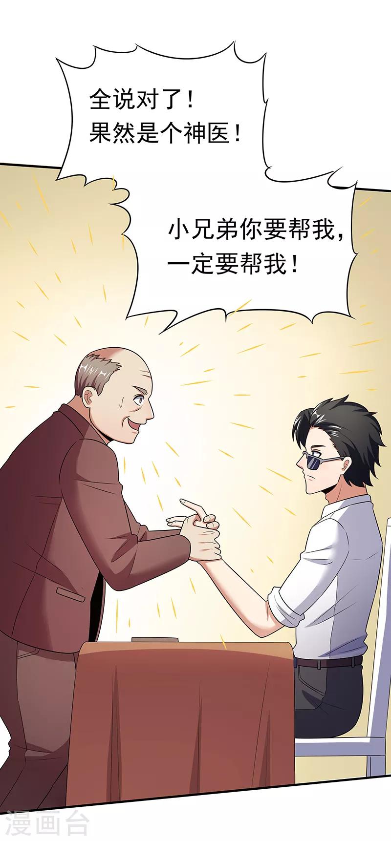 第47话 天价地摊8