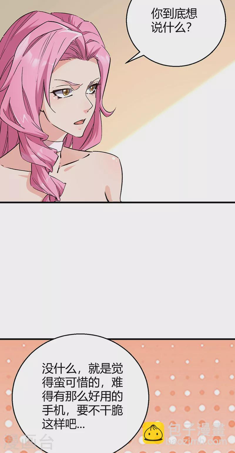 第288话 试探并确认23