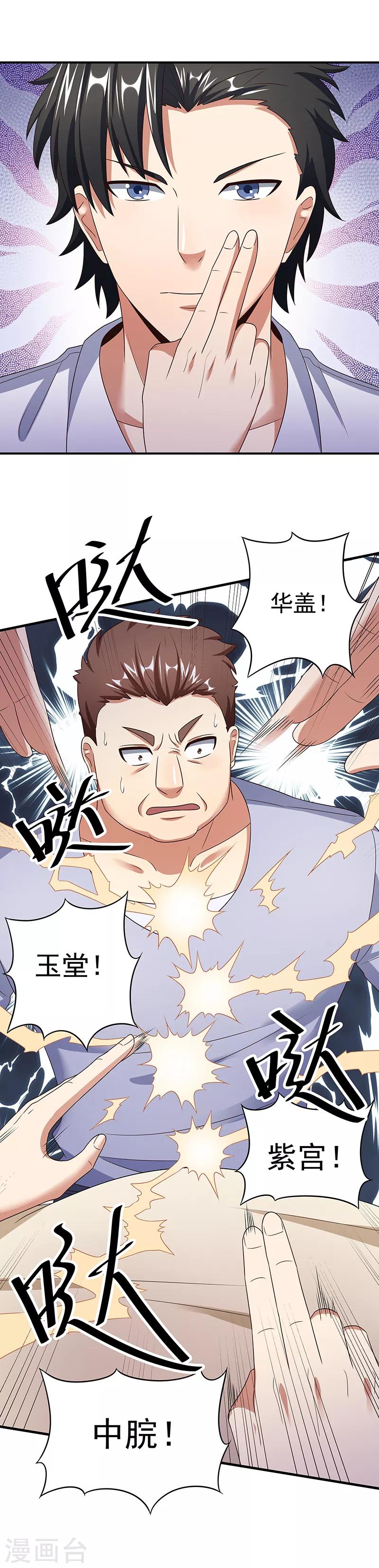 第41话 扮猪吃老虎？18