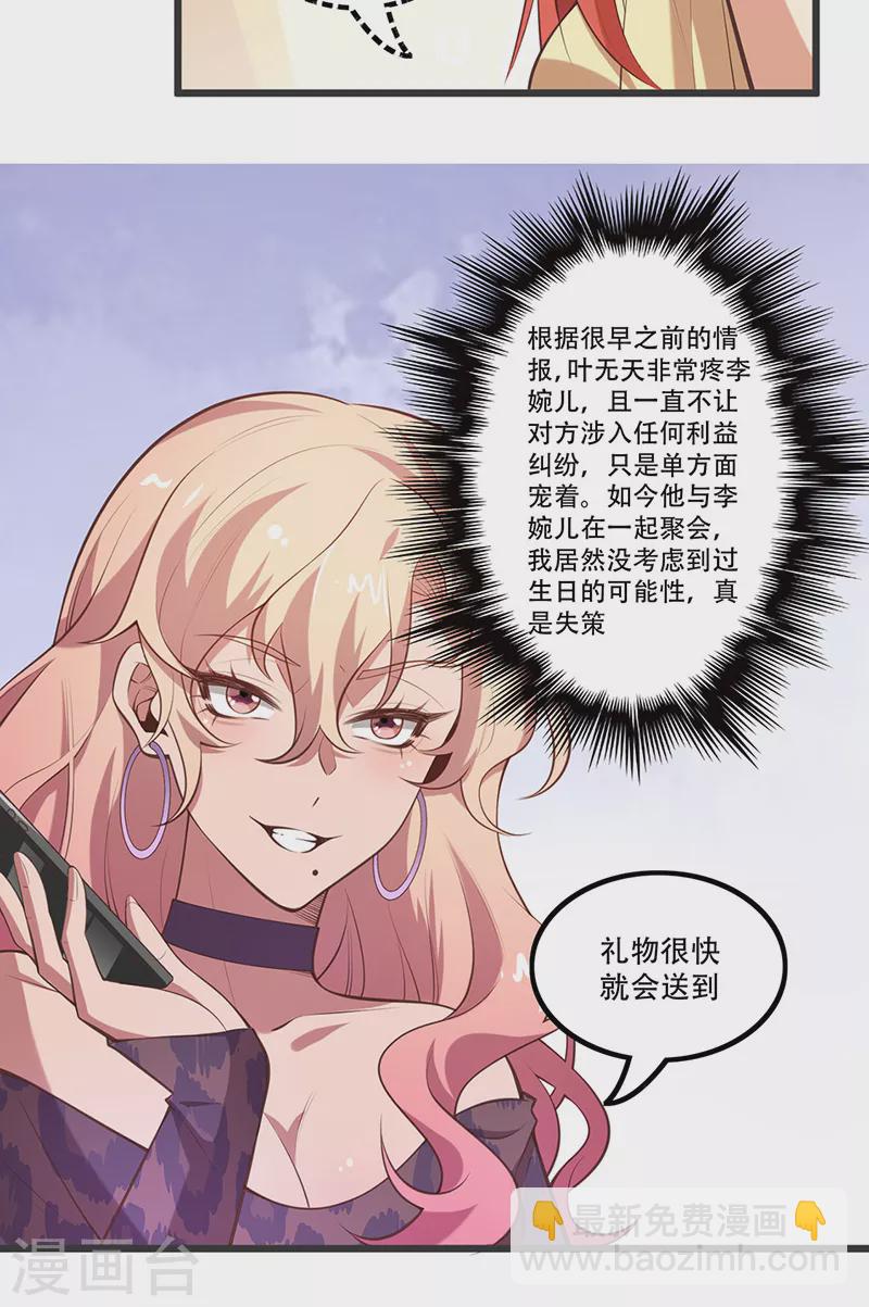 第277话 有点蠢的样子7