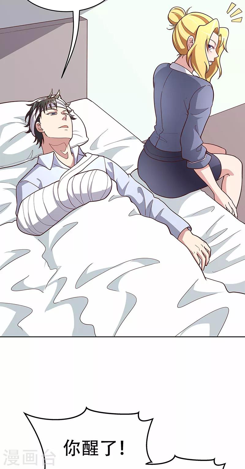 第159话 玩脱了22