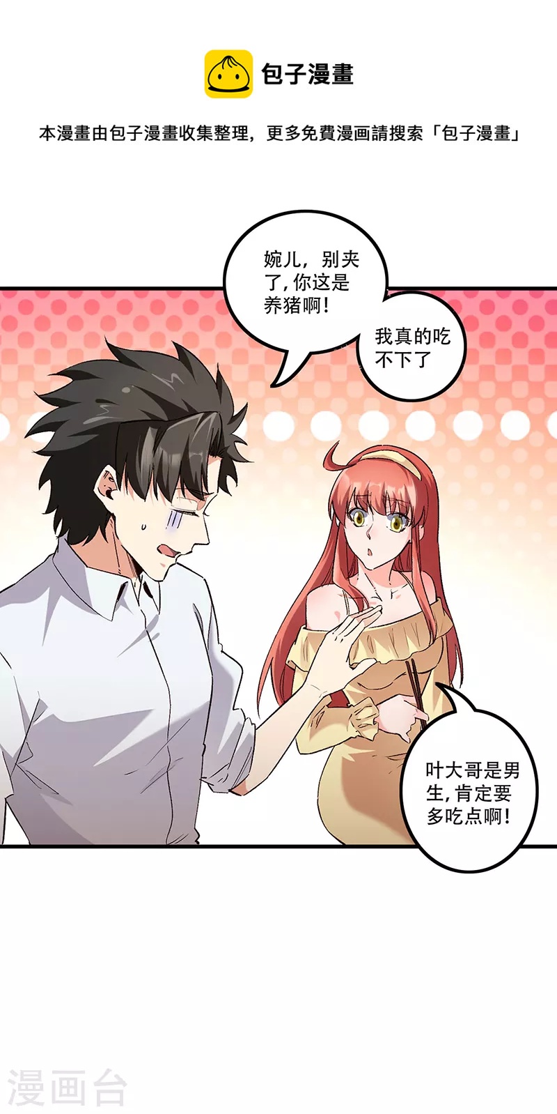 第276话 小小礼物15