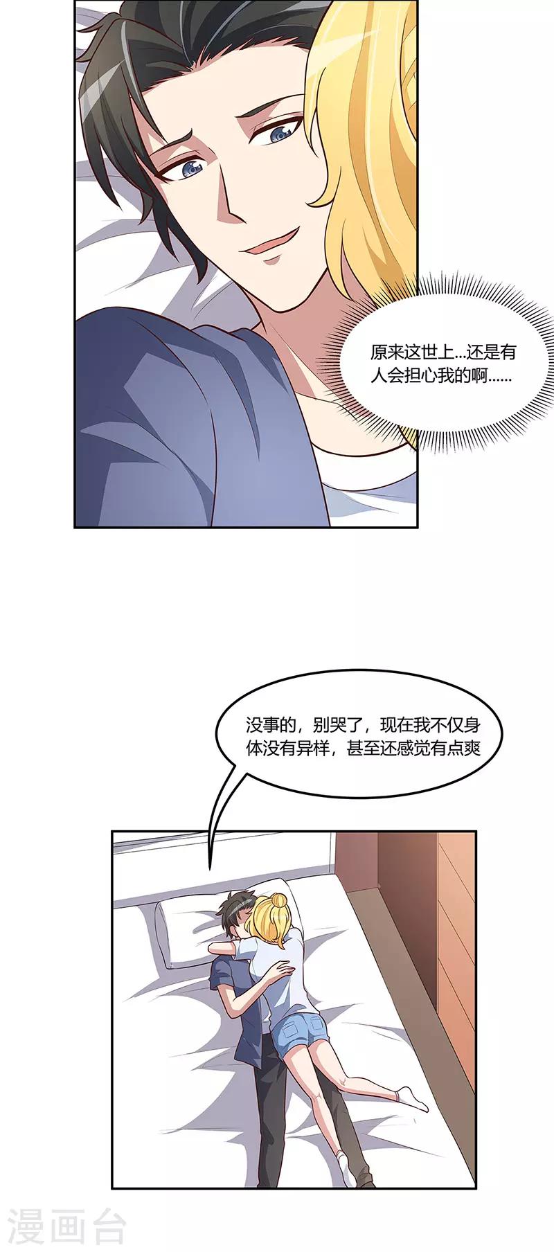 第115话 轩辕气术，第一层！15