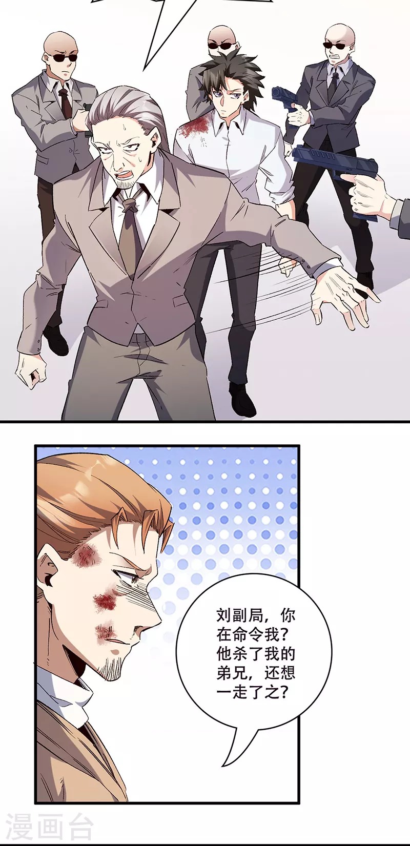 第302话 毁尸灭迹10