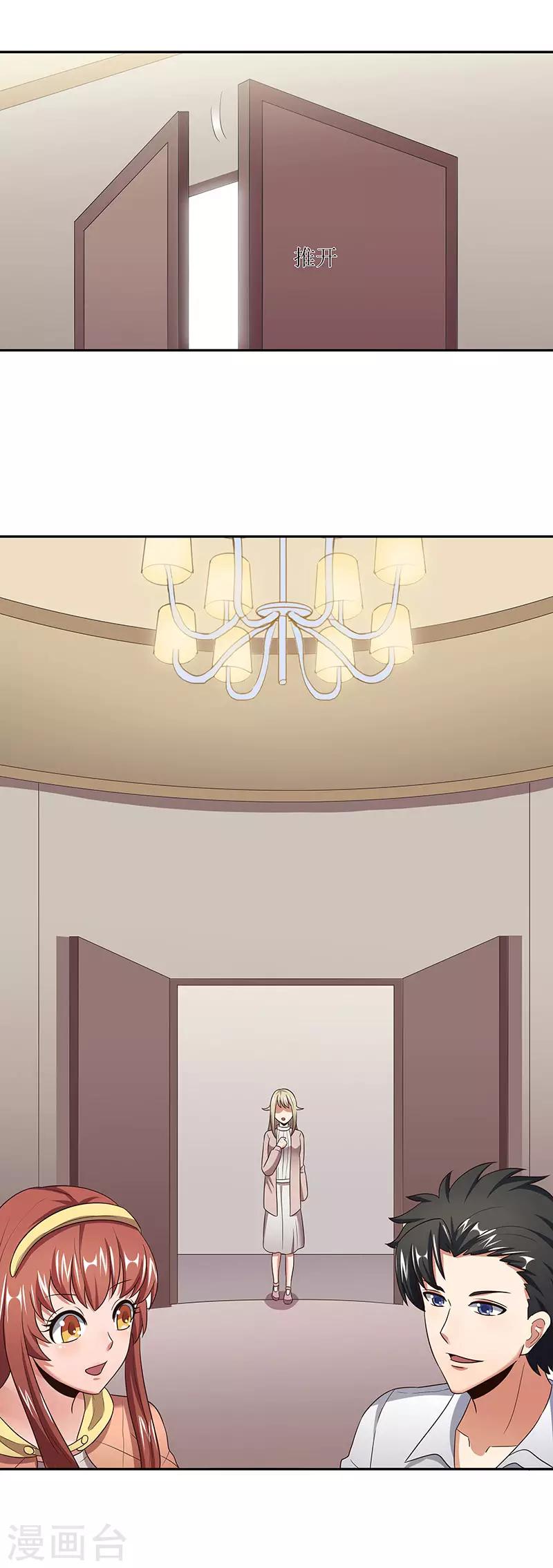 第56话 妹妹？9