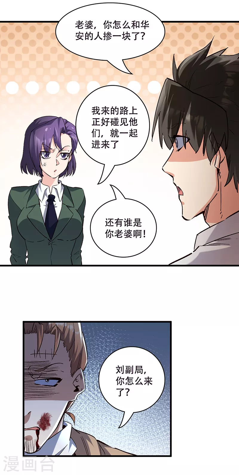 第302话 毁尸灭迹6