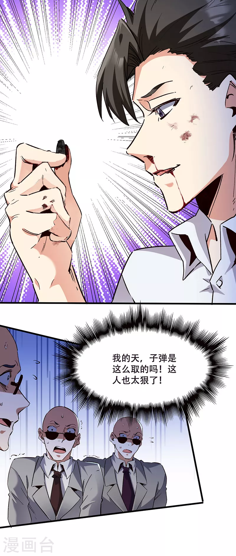 第302话 毁尸灭迹2
