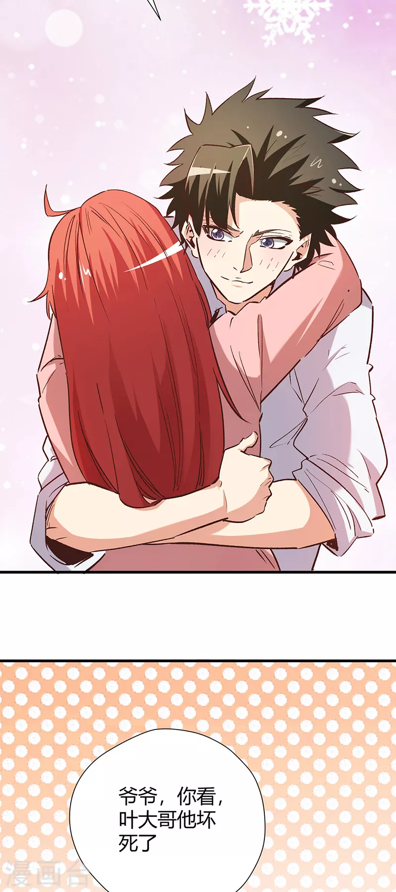 第257话 她遇到了麻烦27