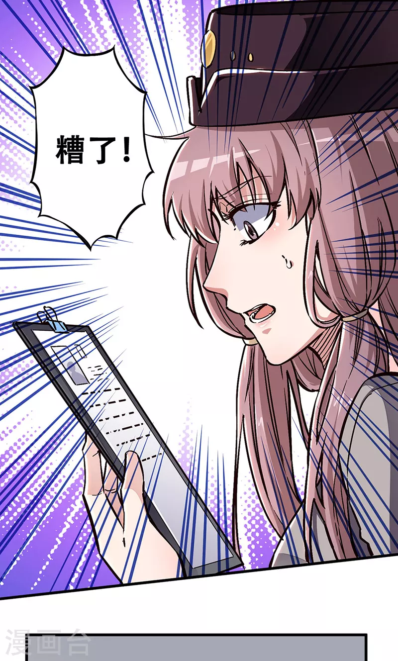 第171话 再审罗申玉3
