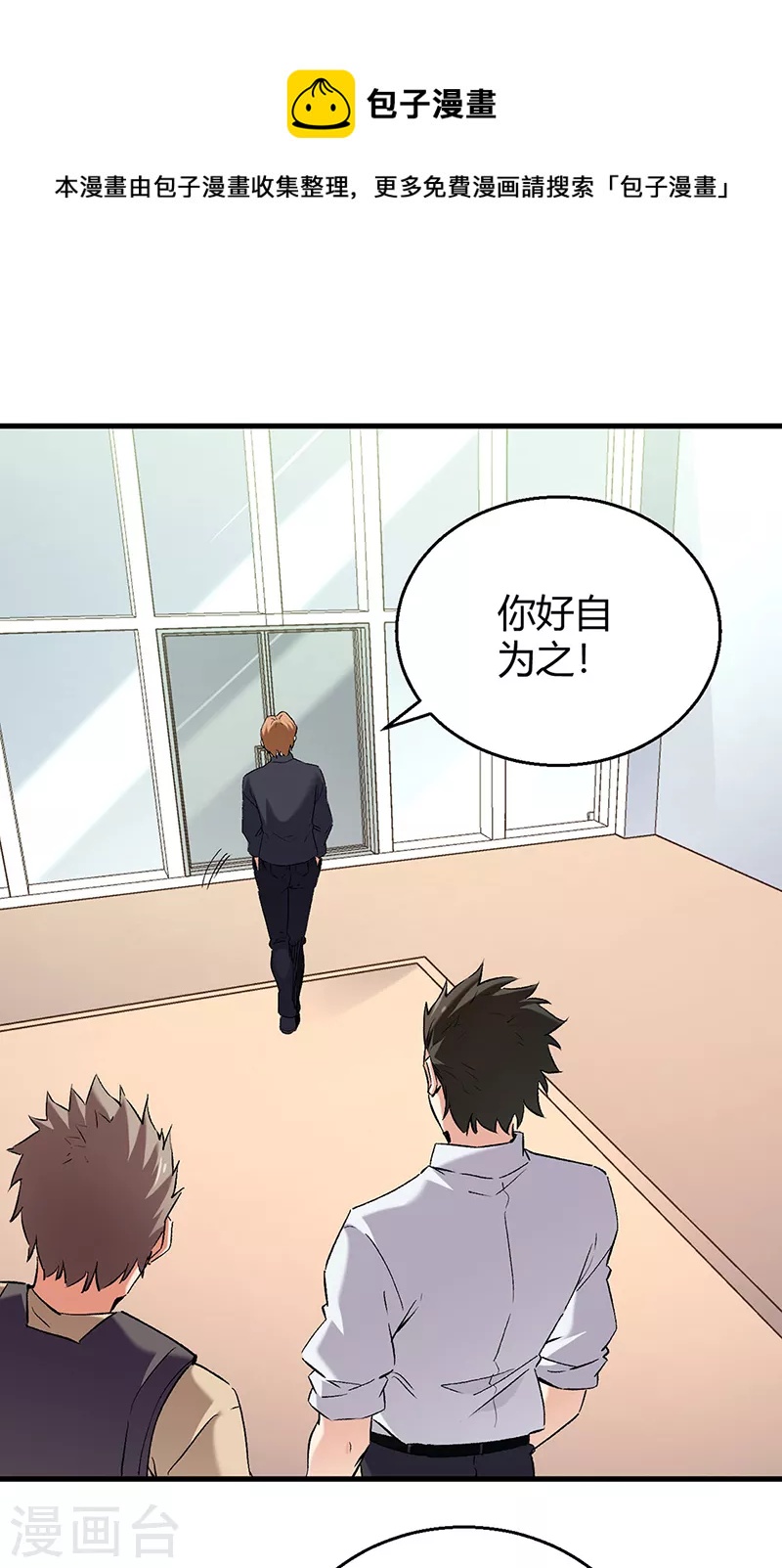 第285话 不速之客20