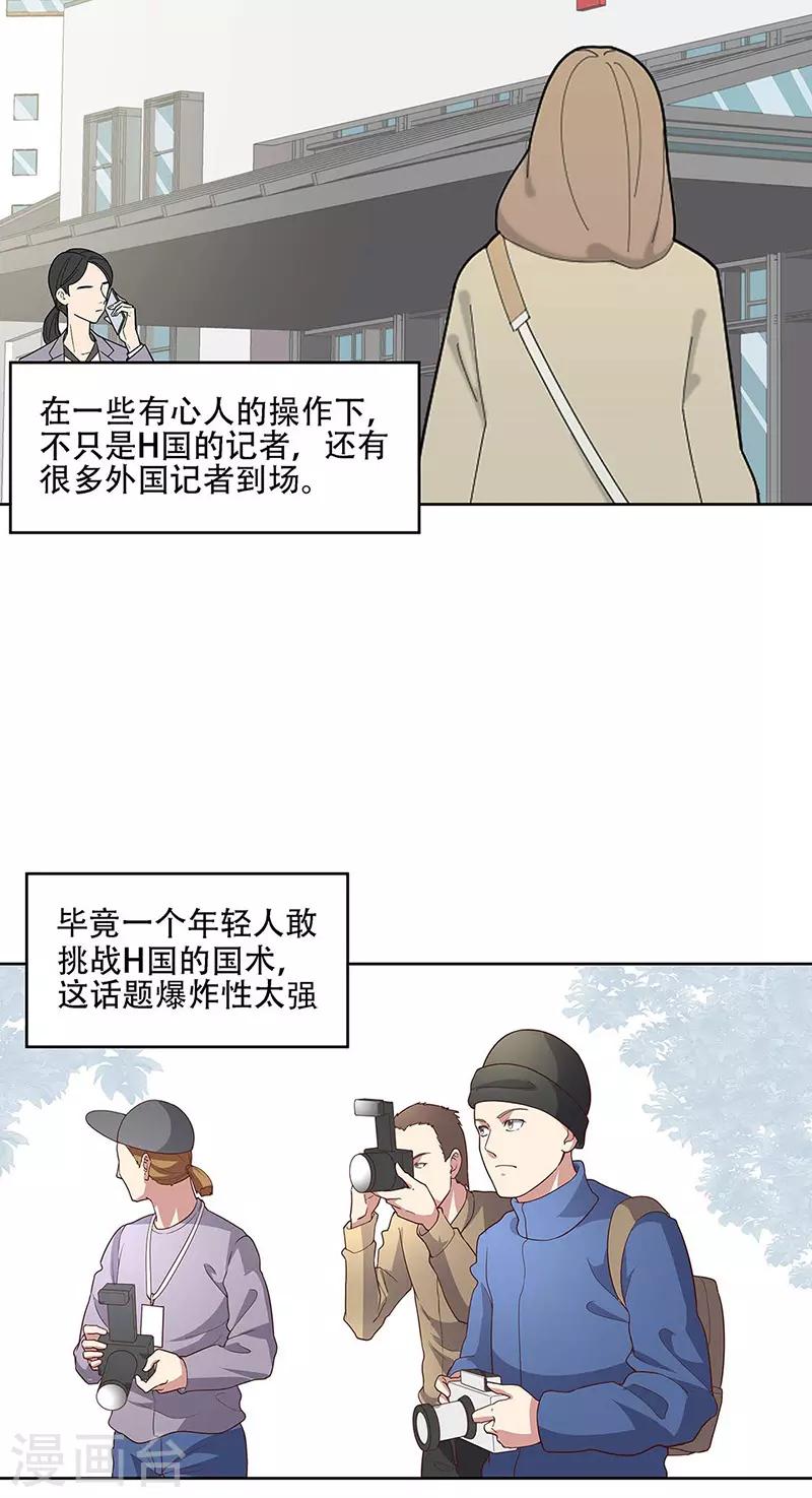 第142话 胜负已定18