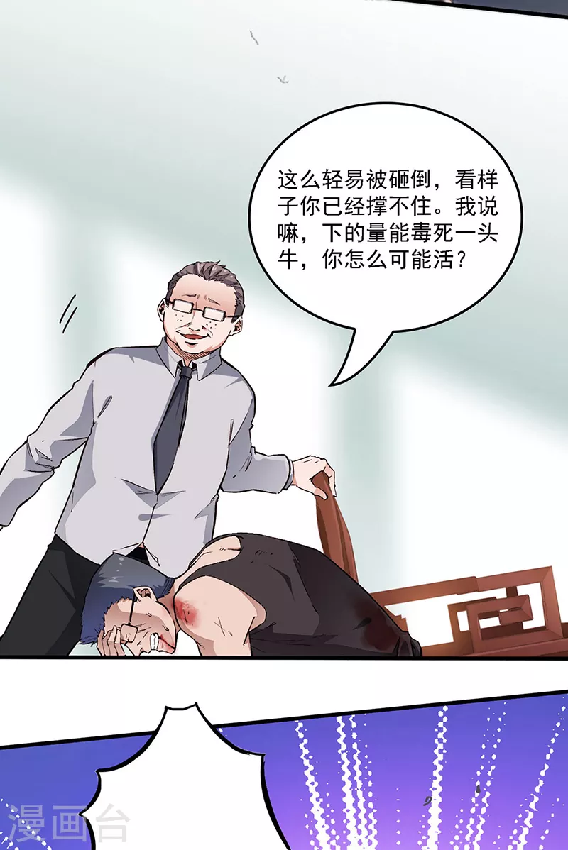 第163话 内讧10