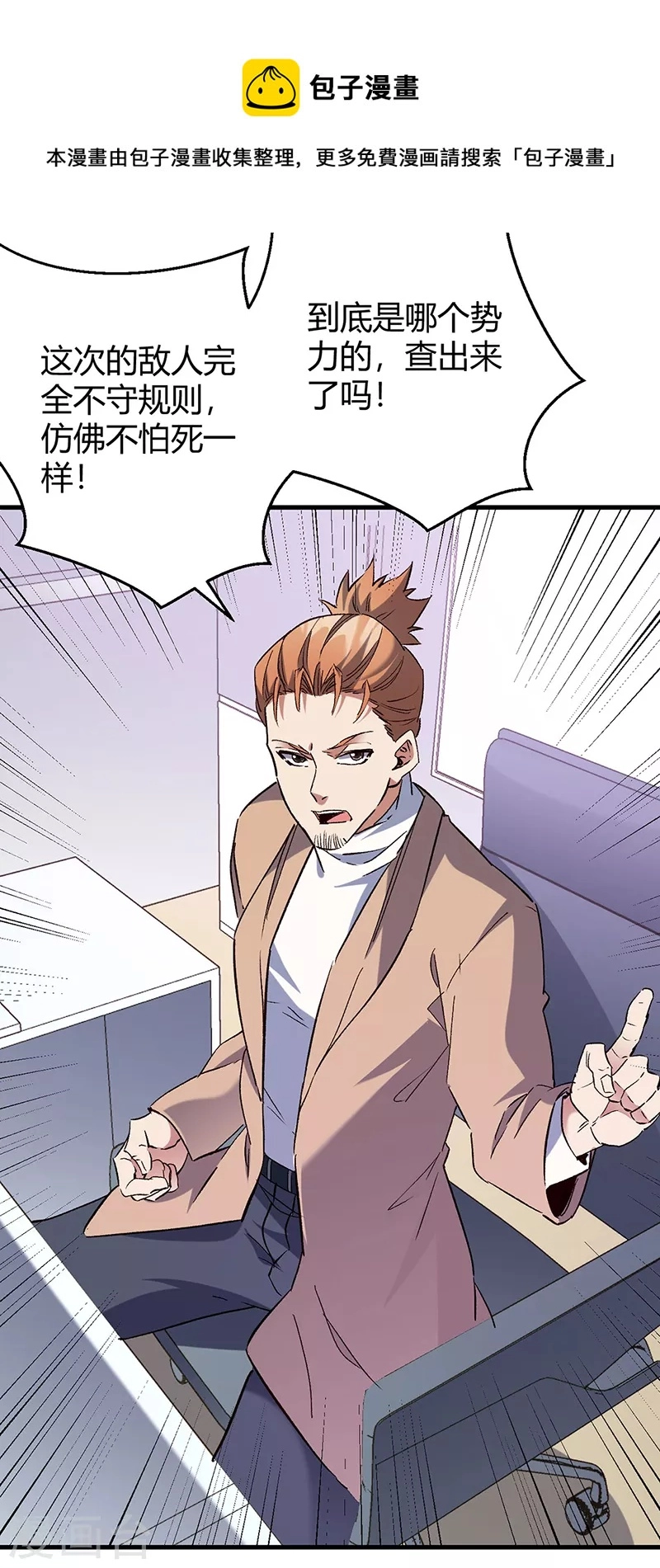 第286话 用钱解决问题16