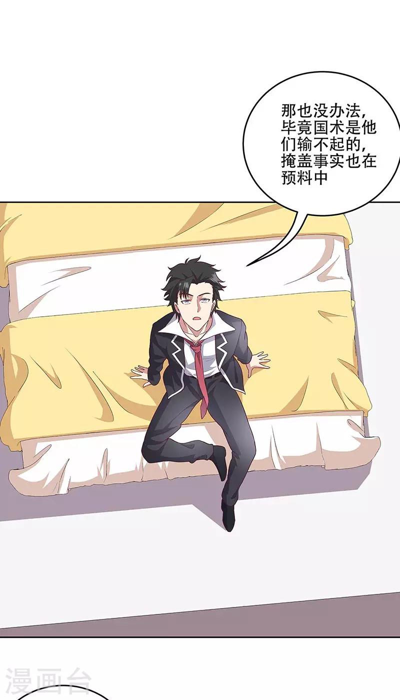 第144话 天欣红颜集团！5