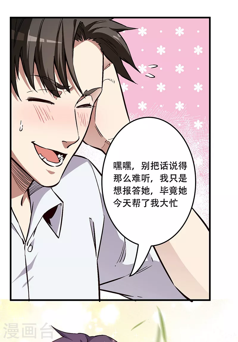 第173话 颜面大损20