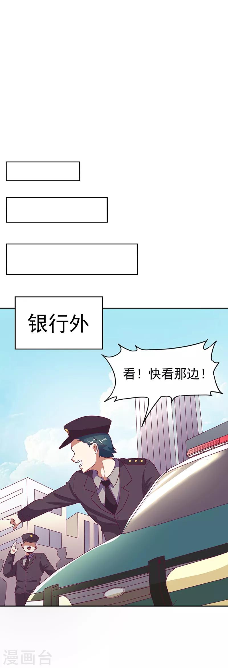 第28话 我会摆平你们1