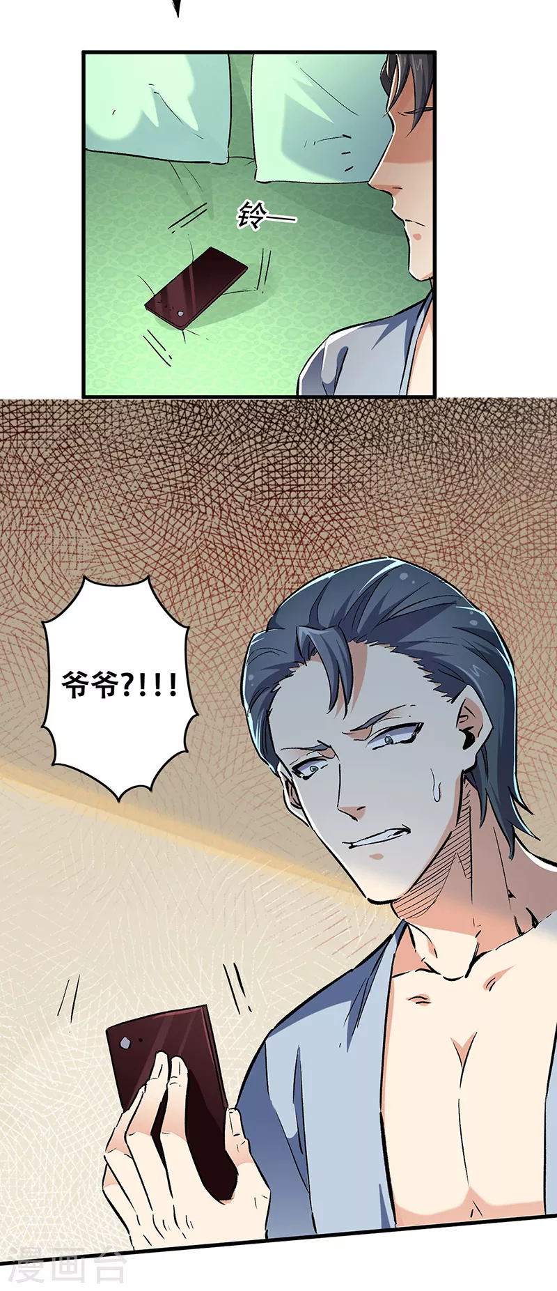 第210话 把持得住！21