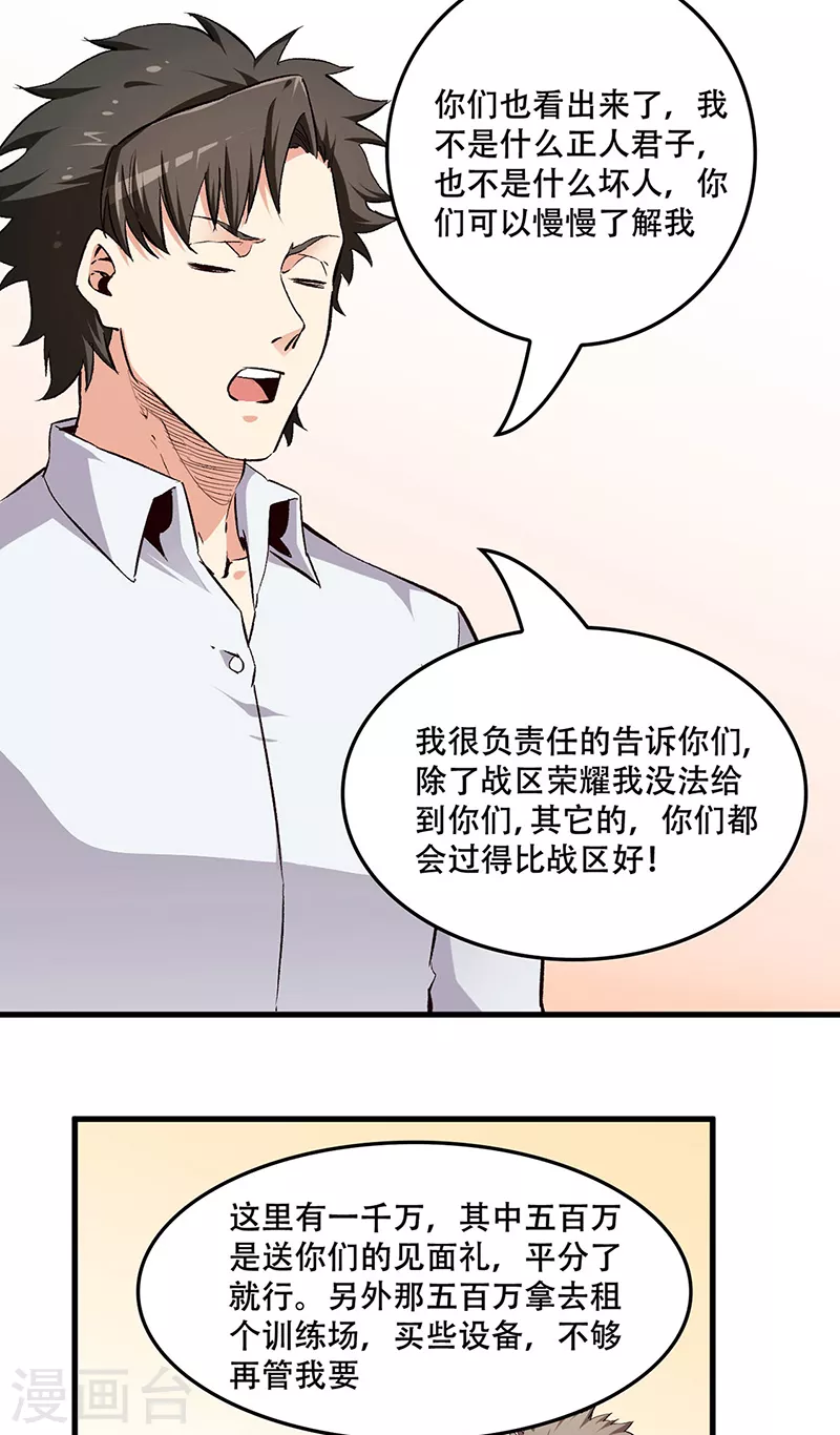 第187话 为什么没动静！8