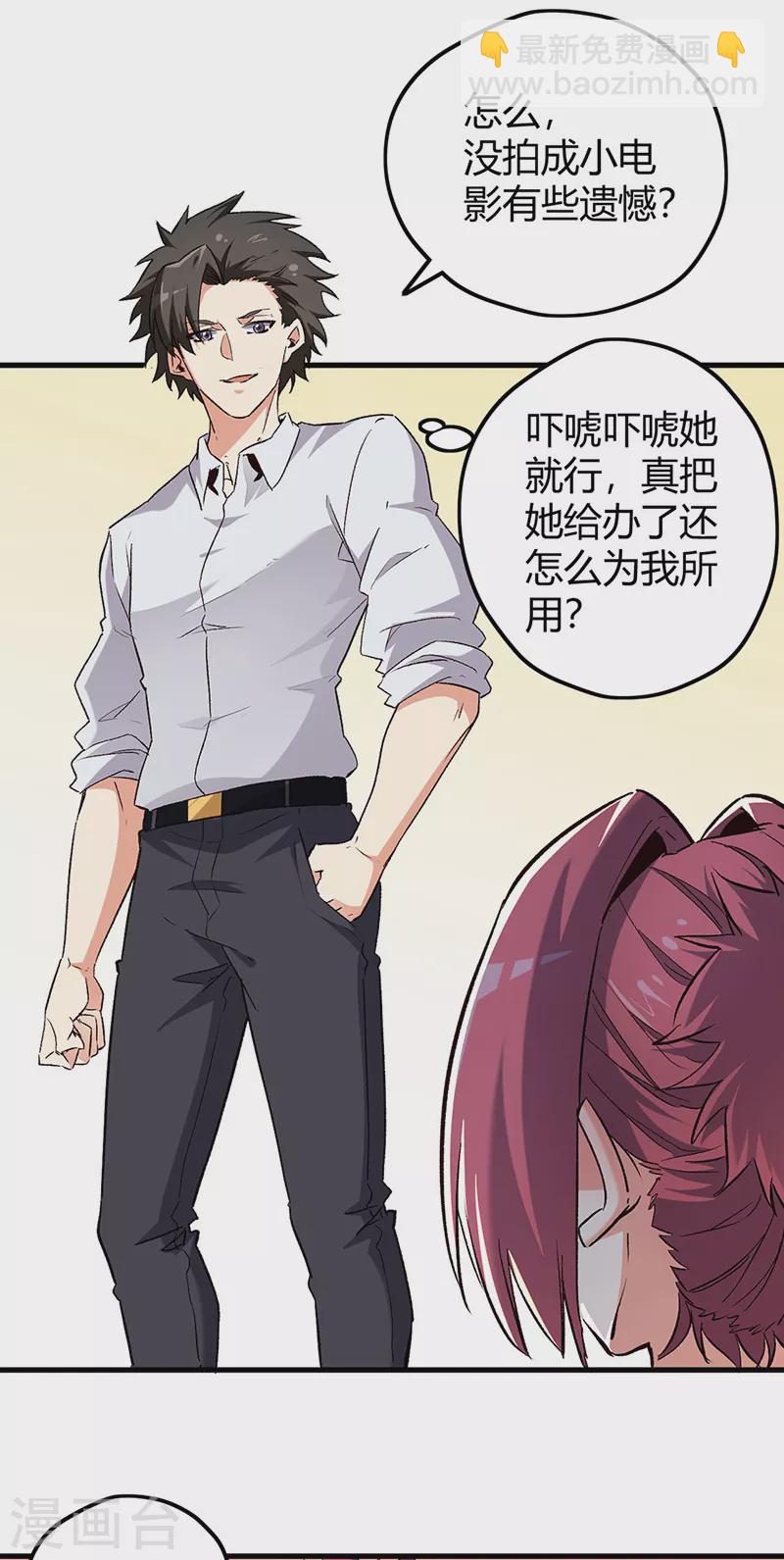 第227话 华安来访1