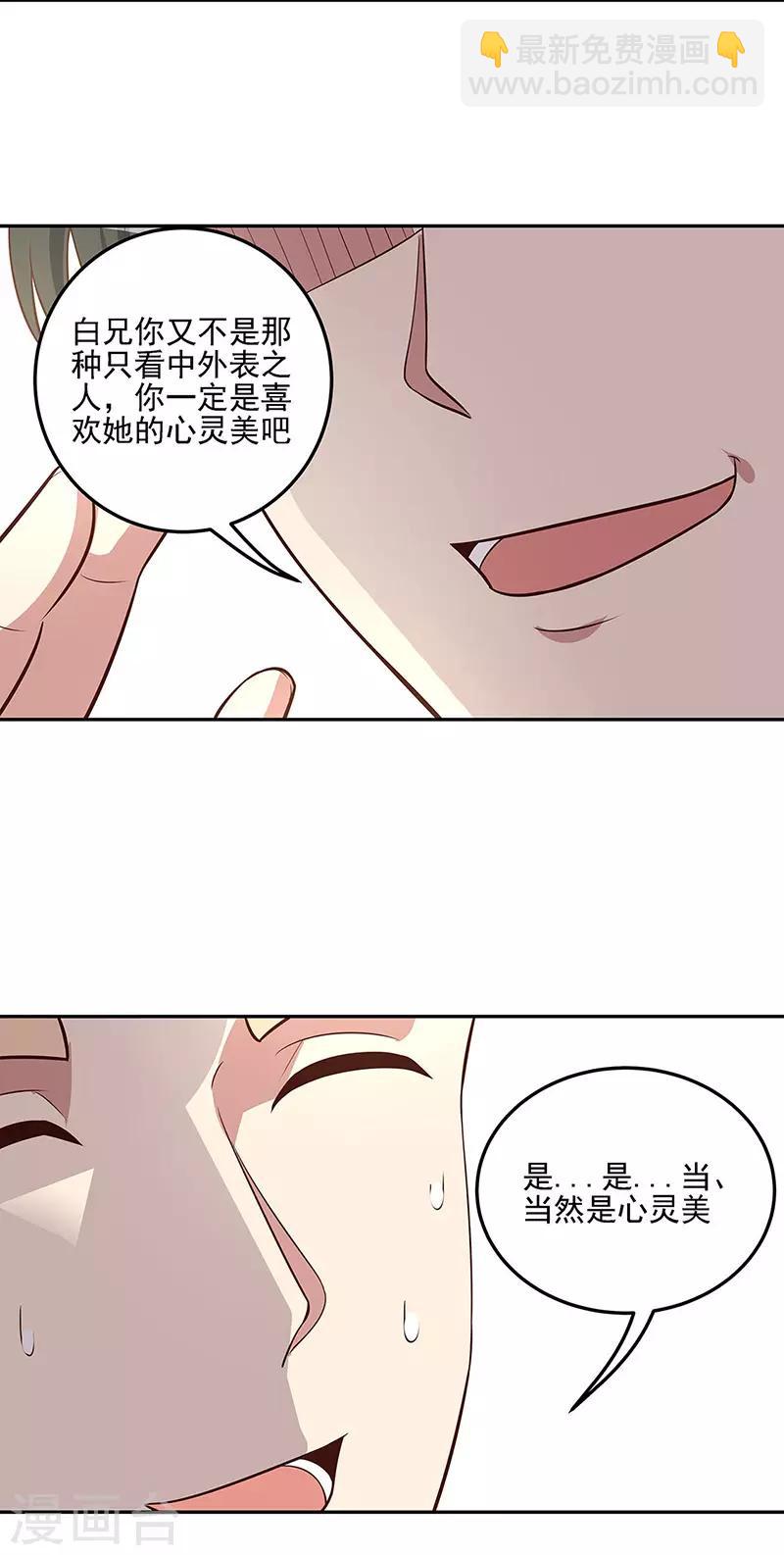 第123话 没人比我更适合你11