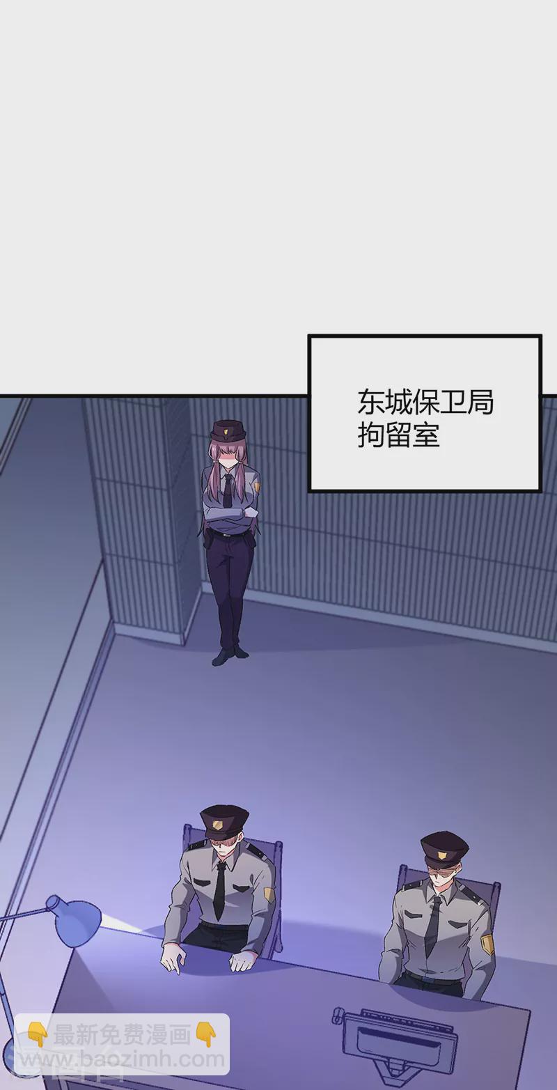 第256话 被扫黄了？！35
