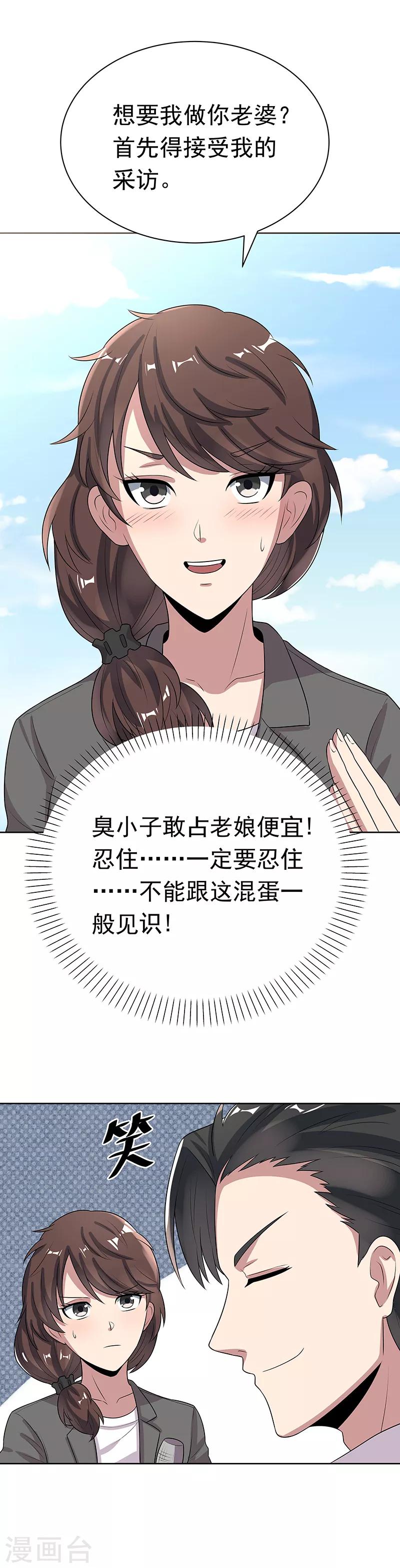 第15话 长江后浪推前浪1
