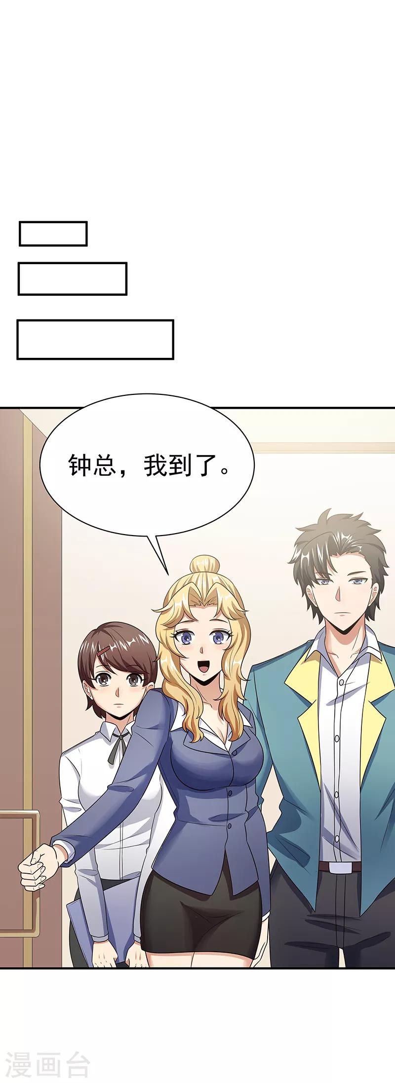 第42话 一千万可不够玩17