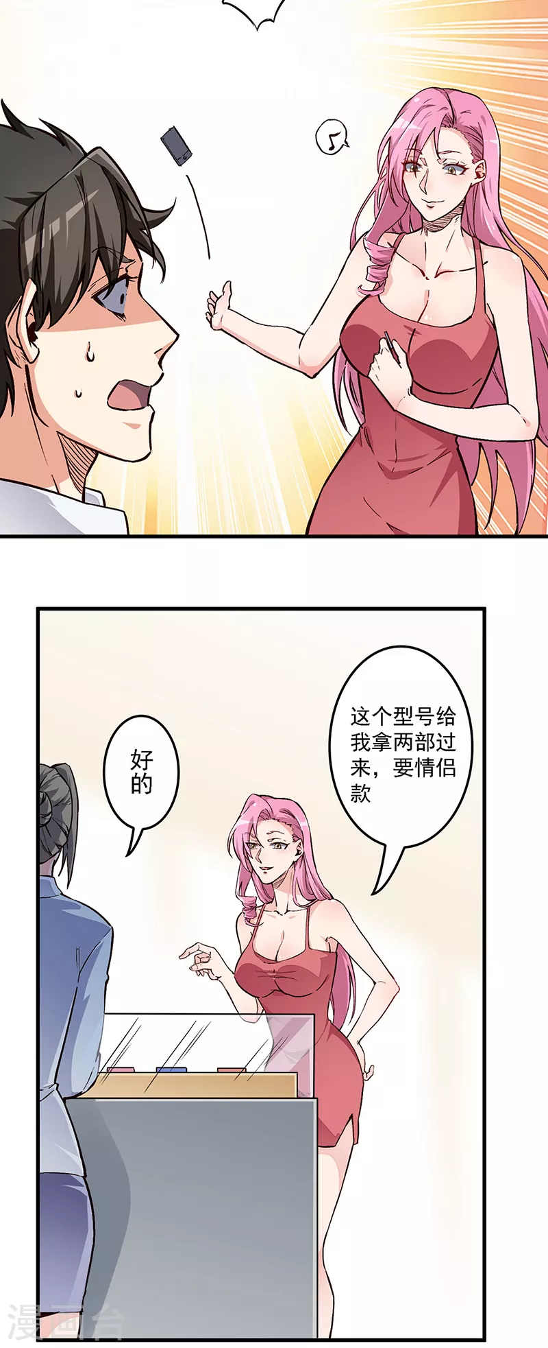 第164话 定情信物22