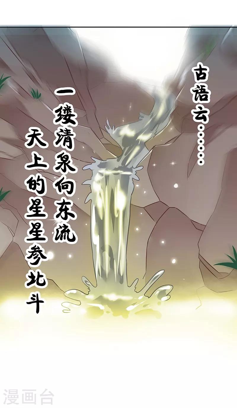 第1话 我不是故意看到的！15
