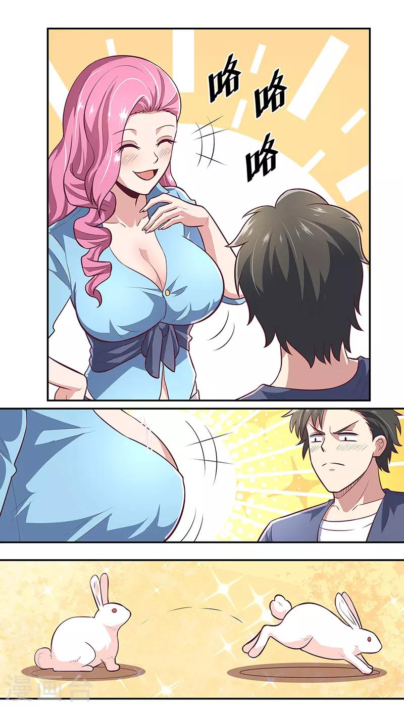 第101话 司徒薇1