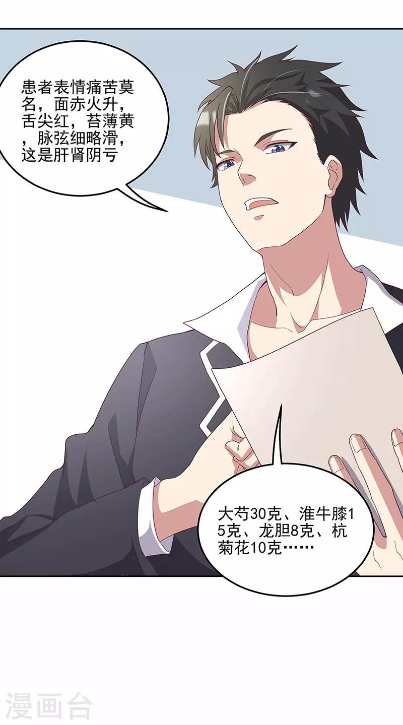 第136话 我们认输14