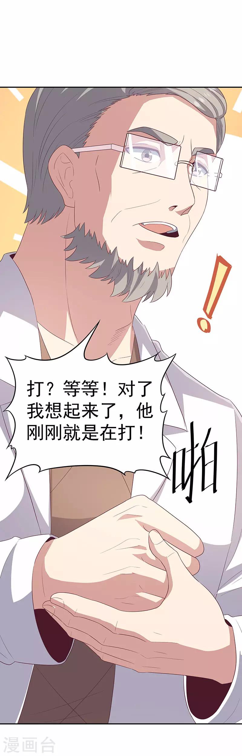 第75话 宁家老头20